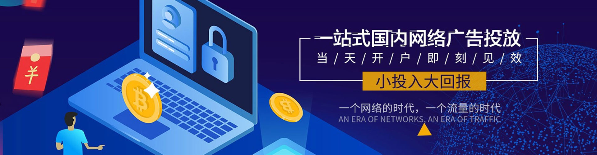 金台竞价开户